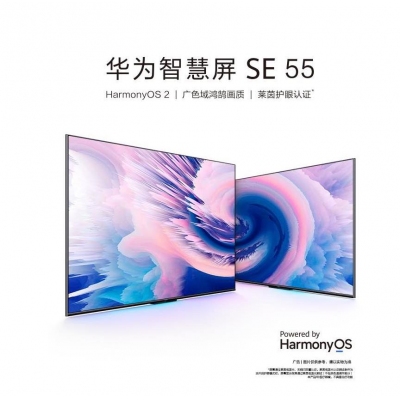 华为智慧屏 SE 55英寸 超薄电视 广色域鸿鹄画质 4K超高清智能液晶电视机