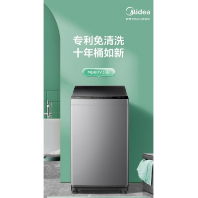 美的(Midea)波轮洗衣机全自动8公斤kg 大容量免清洗下排水