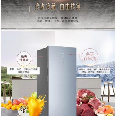 Haier/海尔立式冰柜风冷无霜192 升一级能效抽屉式冷柜 192升-40度超低温全冷冻彩晶面板幻影蓝