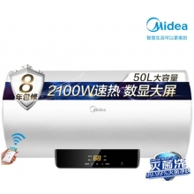 [美的智能家电]50L家用电热水器F5021-X1(S)(数显)2100W速热 双重抑菌 预约洗浴 多重安防