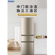 海尔(Haier)218升 三门海尔冰箱 中温软冷冻 三门三温区 节能 低温补偿 直冷
