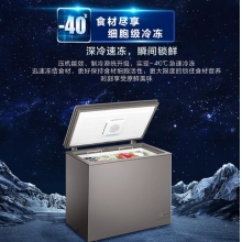 海尔(Haier)200升 卧式冷柜 家用冰柜 小型冰箱 -40度深冷 80%减霜 