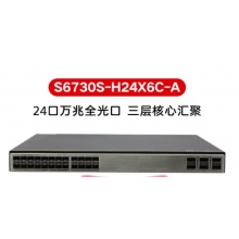 华为（HUAWEI）24口万兆光口高性能核心企业级交换机 S6730S-H24X6C-A 单主机