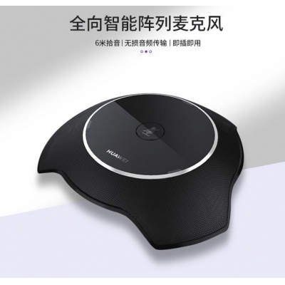 华为（HUAWEI）CloudLink Mic500 智能阵列全向视频会议麦克风 适用于会议终端/智慧屏 Box300/600