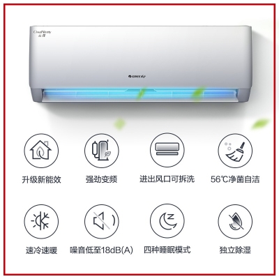 格力家用客厅空调C3