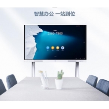 华为 企业办公宝会议屏视频会议平板一体机IdeaHub Board 触摸电子白板智慧屏支持双系统 86吋安卓版8+64G