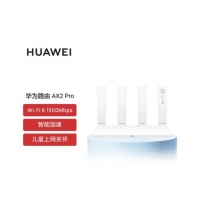 华为路由AX2 Pro Wi-Fi6路由 5G双频 畅享4K影片 提供手游加速 儿童上网保护