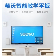 希沃seewo86英寸会议平板电视4k超高清智能触屏教学一体机