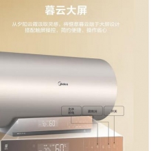 美的（Midea）60升3200W速热电热水器F60-F32DQ3