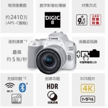 佳能（Canon） 佳能200d二代单反高清vlog数码照相机视频直播相机 EOS200D II(18-55mm)丨白