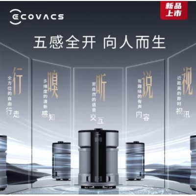 科沃斯多功能空气净化器Z1 家用除甲醛 除菌除过敏原 除雾霾 可移动香氛香薰母婴无雾加湿空气净化机器人 