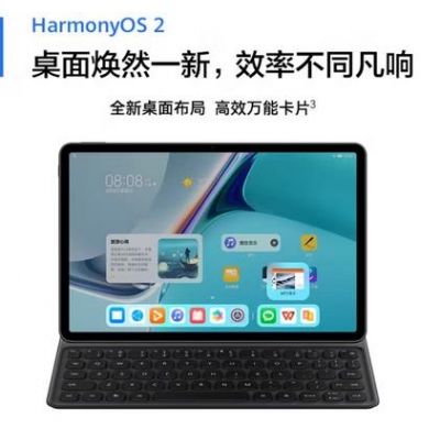 华为（HUAWEI平板式微型计算机华为平板MatePad 11 高刷120Hz屏