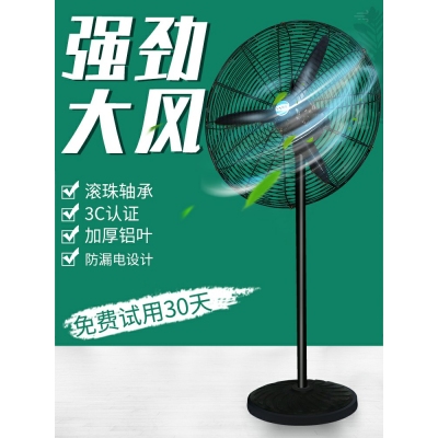 工业电风扇强力落地扇大风量牛角扇商用机械大功率车间工厂壁挂扇铝镁扇叶FS65