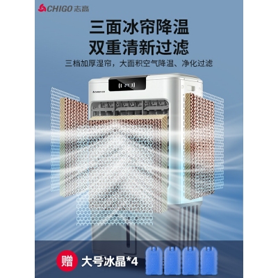 志高210空调扇家用冷风机加水制冷器商用工业冷气电风扇水冷空调40-50平