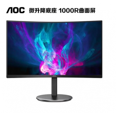 AOC 27英寸 1000R曲率 HDR Mode功能 低蓝光不闪 窄边框 快拆升降 曲面节能电脑显示器 