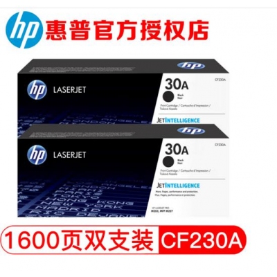 惠普（HP）CF230A 30A硒鼓 粉盒 232A成像鼓 适用M227FDW/M203/D/DW CF230A黑色双只装（约1600页×2) 