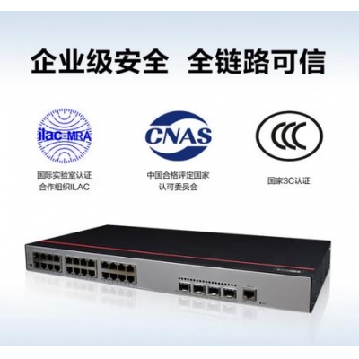 华为（HUAWEI） 智易云 S300-24T4S 交换机