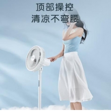 美的（Midea）“云致系列”APP智能操控电风扇/家用轻音风扇大风量落地扇京东小家智能生态易拆洗电扇