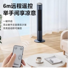 美的（Midea）家用节能电风扇/大风量轻音无叶塔扇/智能遥控定时无叶风扇/广角摇头立体送风电扇