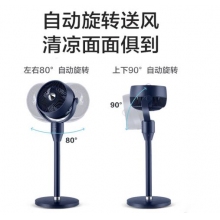 美的（Midea）“星空系列”3D自动摇头空气循环扇/WIFI智能操控家用电风扇/台地两用落地扇/四季风扇