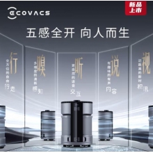 科沃斯多功能空气净化器Z1 家用除甲醛 除菌除过敏原 除雾霾 可移动香氛香薰母婴无雾加湿空气净化机器人 