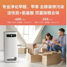 华为智选720全效空气净化器除甲醛1PRO 家用办公净化器 深紫外负离子 净化除菌除烟味 APP智能互联 低噪无扰 