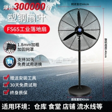 工业电风扇强力落地扇大风量牛角扇商用机械大功率车间工厂壁挂扇FS65
