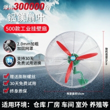 工业电风扇强力落地扇大风量牛角扇商用机械大功率车间工厂壁挂扇500款壁挂扇