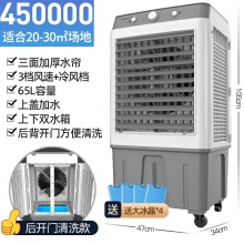 志高210志高210空调扇家用冷风机加水制冷器商用工业冷气电风扇水冷空调遥控款20-30平