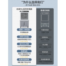 志高210空调扇家用冷风机加水制冷器商用工业冷气电风扇水冷空调50-70平场地