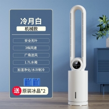 志高210电风扇无叶风扇家用空调扇冷风扇塔扇落地扇无叶静冷风扇冷月白