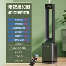 志高210电风扇无叶风扇家用空调扇冷风扇塔扇落地扇无叶静冷风扇新款星夜黑加湿