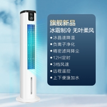 海尔空调扇制冷电风扇加水冷风机塔扇家用宿舍租房神器移动小空调白款