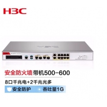 新华三（H3C）F100-S-G5 8电口+2光全千兆多业务企业级网络安全管理防火墙 带机500-600 免费100条SSL VPN