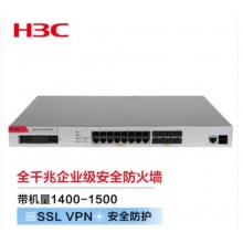 新华三（H3C）F100-E-G5 15电口+8光全千兆多业务企业级网络安全管理防火墙 带机3000 免费100条SSL VPN 