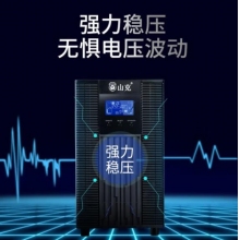 山克SC3K在线式ups不间断电源3000VA/2400W防雷稳压停电应急后备用电源