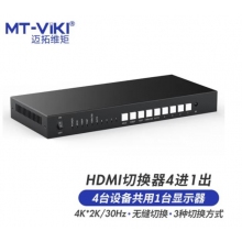 迈拓维矩 MT-viki HDMI矩阵4进1出4路高清4K视频无缝切换3.5mm音频分离器电脑电视录像机屏幕共享