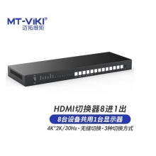  迈拓维矩 MT-viki HDMI矩阵8进1出8路高清4K视频无缝切换3.5mm音频分离器电脑电视录像机屏幕共享 
