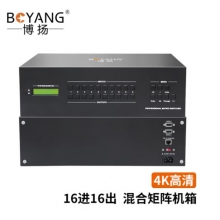 博扬 音视频矩阵VGA/DVI/HDMI 混合矩阵切换器 插卡式 16进16出 3U机架式 16×16无缝矩阵(不含业务卡) BY-LMX-16N