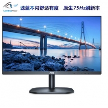  AOC 27英寸 75Hz 微框 IPS技术屏 广视角 低蓝光爱眼 可壁挂 玄英质感黑 电脑办公液晶显示器