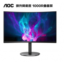 AOC 27英寸 1000R曲率 HDR Mode功能 低蓝光不闪 窄边框 快拆升降 曲面节能电脑显示器 