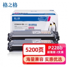 格之格228b粉盒 适用富士施乐m268dw硒鼓m228b M228z M268z P228db M228db P265DW M225db打印机硒鼓p268墨盒 