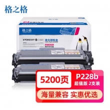 格之格228b粉盒 适用富士施乐m268dw硒鼓m228b M228z M268z P228db M228db P265DW M225db打印机硒鼓p268墨盒 