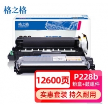 格之格M228b硒鼓组件+粉盒套装 适用富士施乐M228db M228z P228db M268dw墨盒 M268z P268d P268b打印机硒鼓 