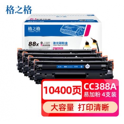 格之格cc388a硒鼓 适用惠普m1136 88a硒鼓 p1108 p1106 m126nw m128fn打印机4支装 惠普m126a墨盒 388a硒鼓 
