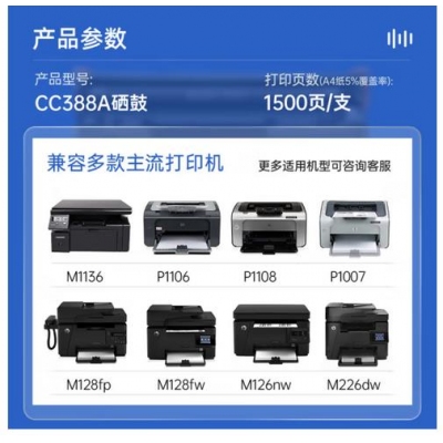 格之格cc388a硒鼓3支装 适用惠普m1136硒鼓 hp p1108 p1106 m1213nf m1216nfh m1139 388a打印机硒鼓 