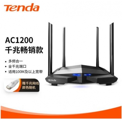腾达（Tenda）AC10 双千兆无线路由器 游戏路由 全千兆有线端口 5G双频 1200M智能穿墙路由 