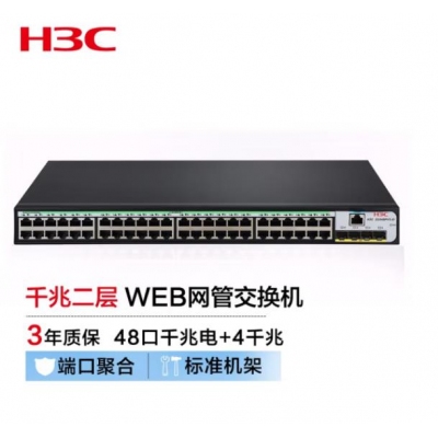 新华三（H3C）S5048PV5-EI 48口千兆电+4千兆光纤口二层网管企业级网络交换机