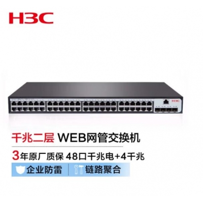 新华三（H3C）S1850V2-52P-EI 48口千兆电+4千兆光纤口二层Web网管企业级网络交换机 Vlan划分/图形化管理 