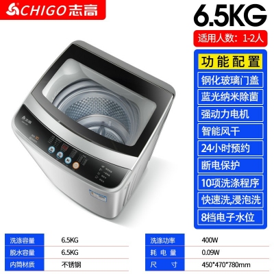 志高7.5KG/8.5洗衣机全自动家用小型宿舍婴儿童迷你烘干洗脱一体